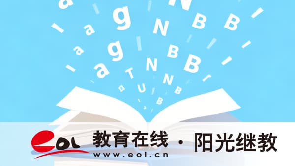2026年上海開放大學報名資料有哪些？機考不會怎么辦？