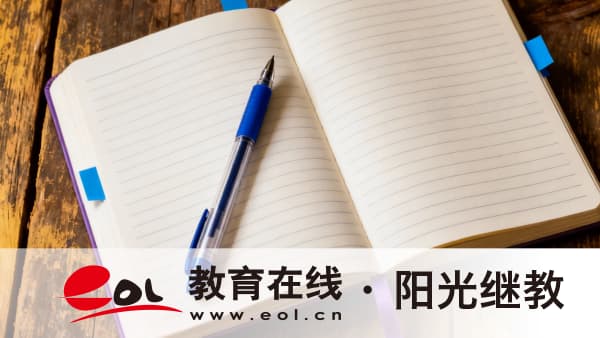 重慶學歷提升國家承認的學歷形式