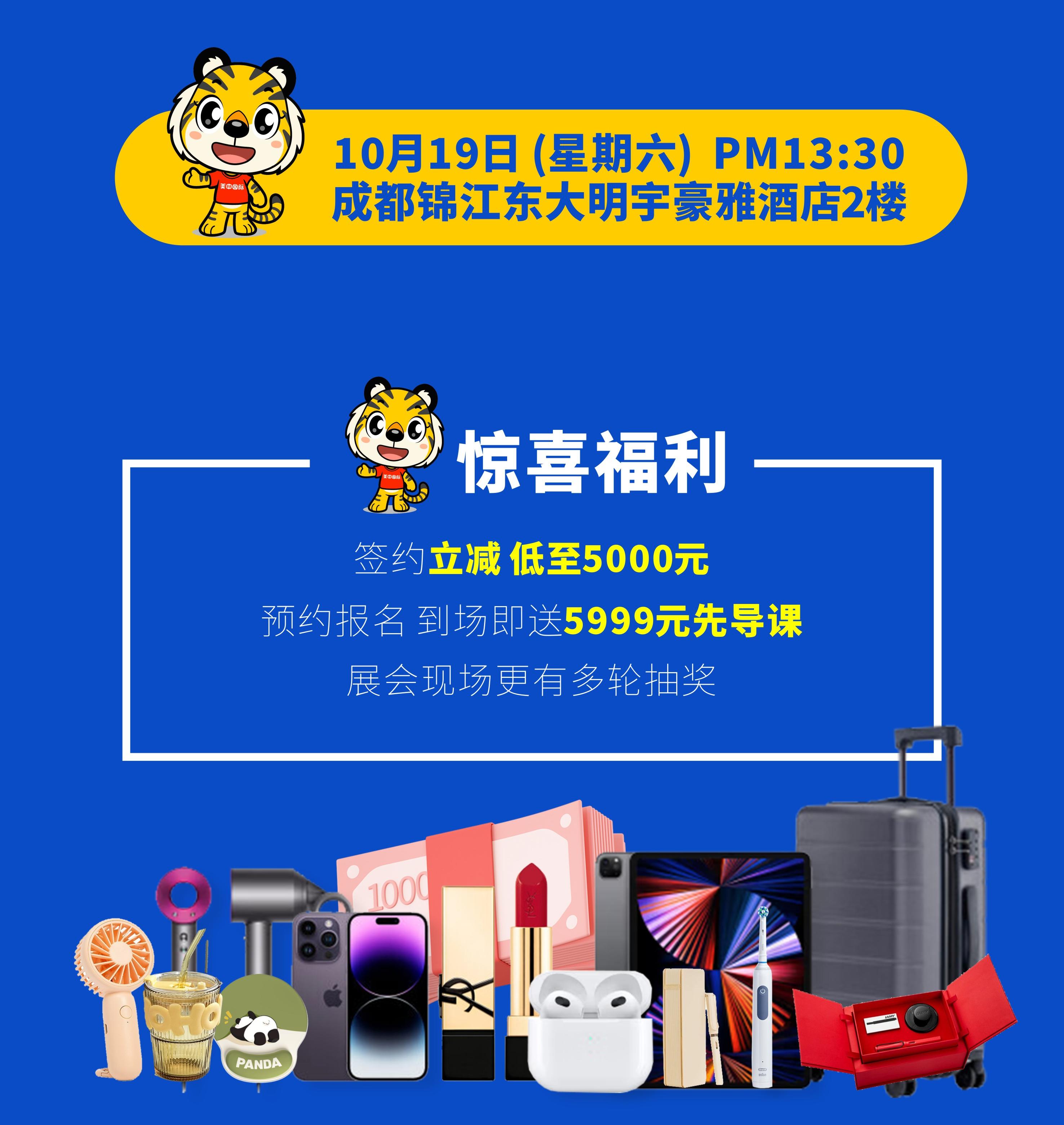 重磅！美中國際第35屆國際教育展來襲！