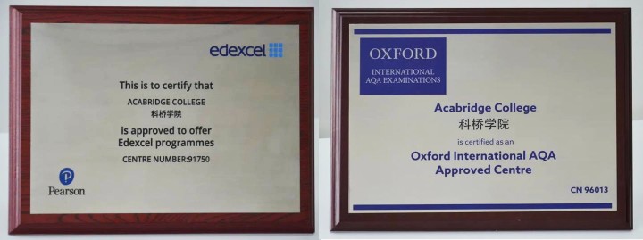 上海科橋教育如何