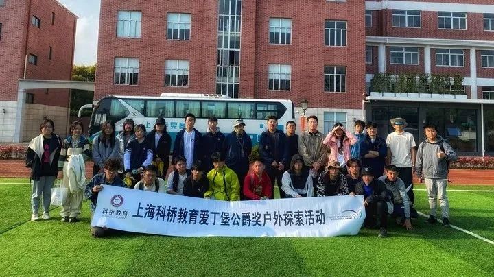 上海科橋教育如何