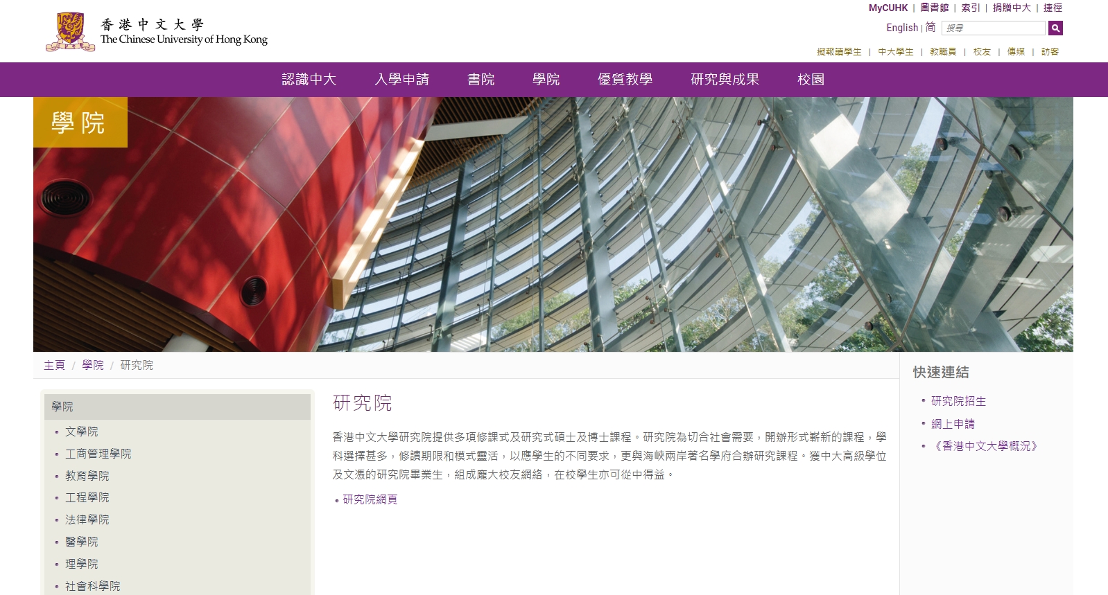 【25Fall港碩】香港中文大學碩士專業匯總！已經開放申請！