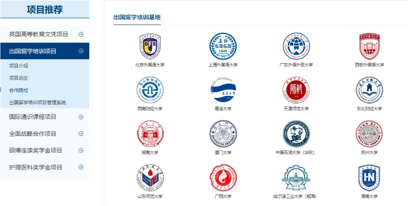 一文看懂國際本科，國際本科到底該如何選擇？