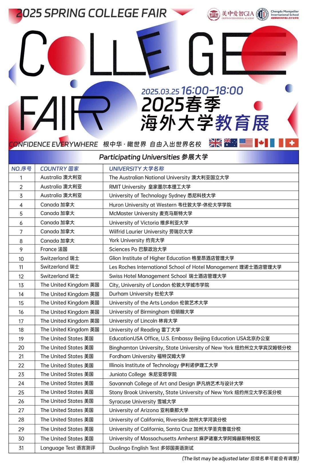 2025招生簡章｜美高+AP，讓孩子自由入出世界名校