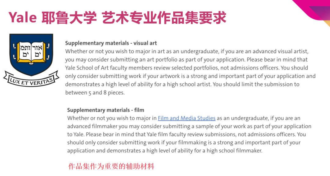 什么樣的學生是耶魯想要的？通過藝術留學進耶魯并不難