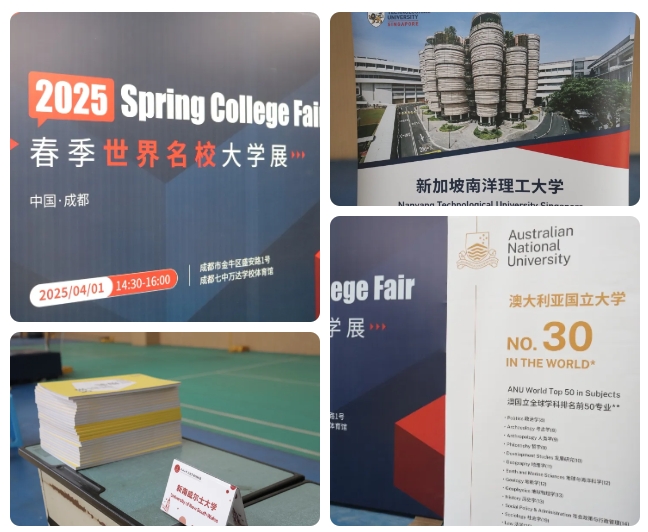 2025春季世界名校大學展 | 對話大學招生官，展望全球