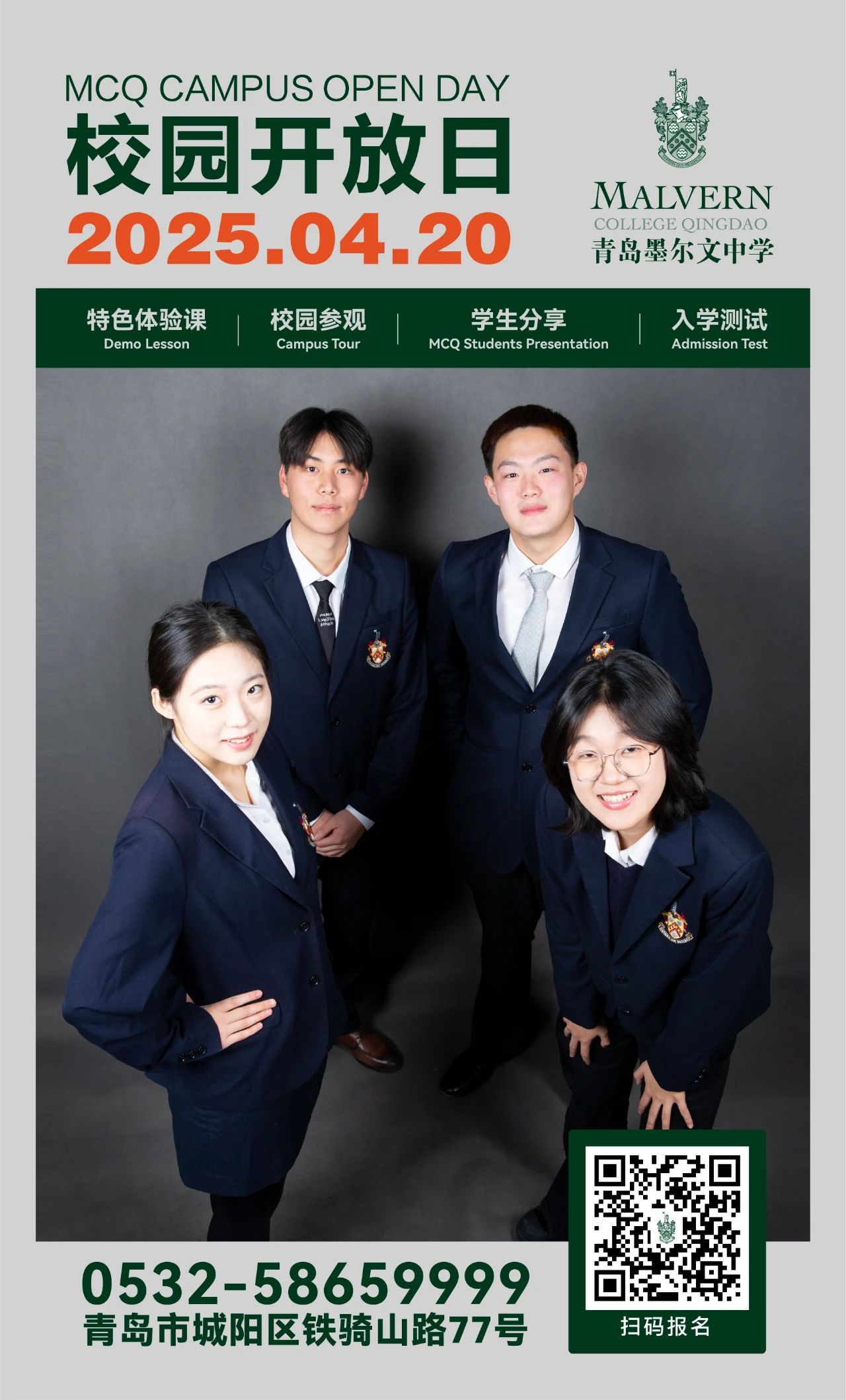 校友專訪｜世界名企OFFER收割機，從MCQ闖關金融圈