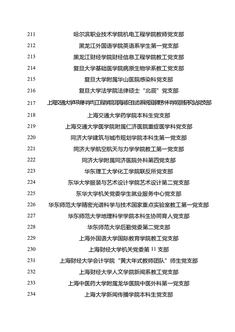 3_page-0010