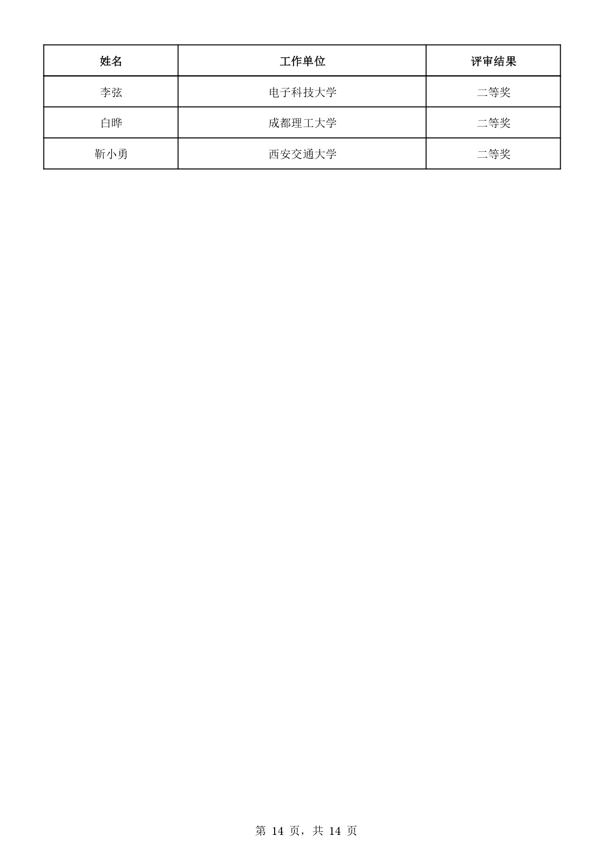 1_page-0014