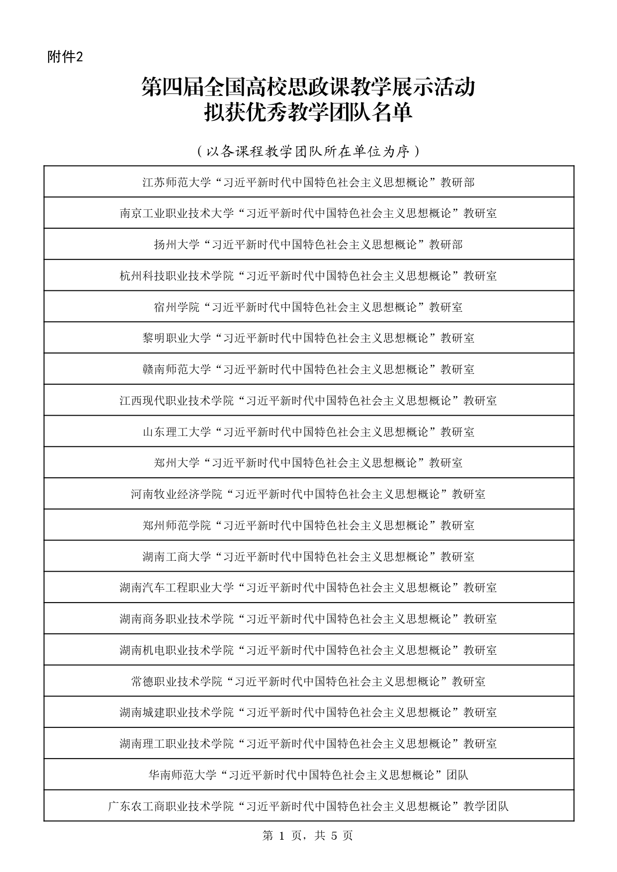2_page-0001