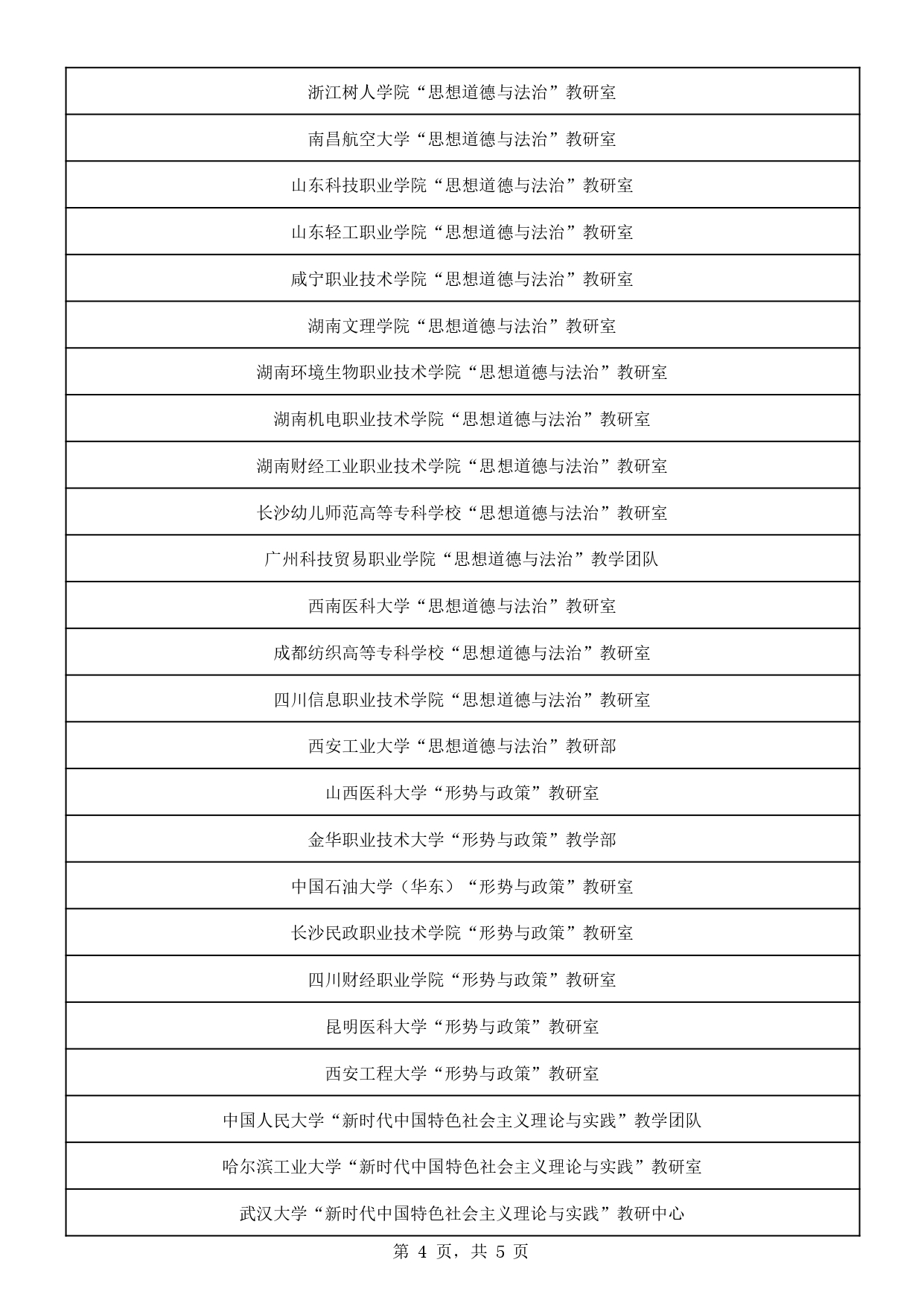 2_page-0004