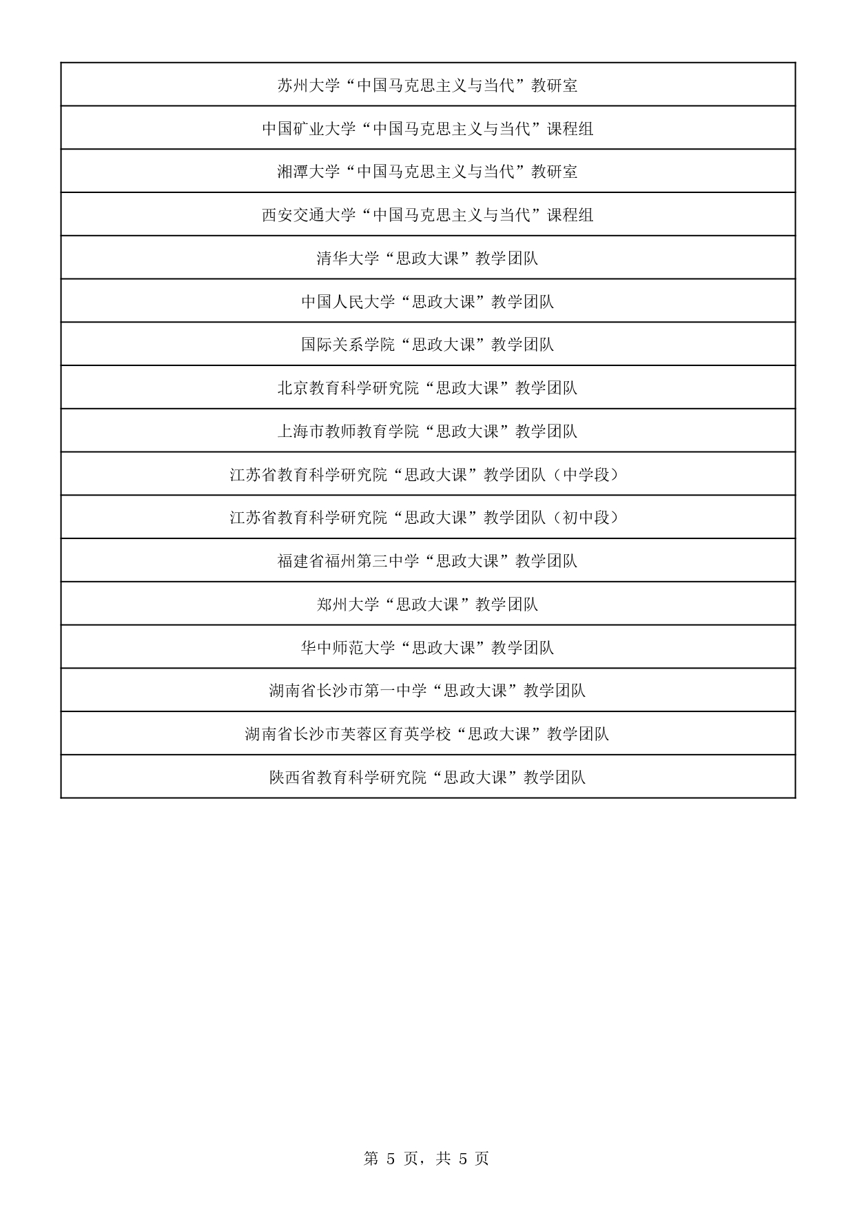 2_page-0005