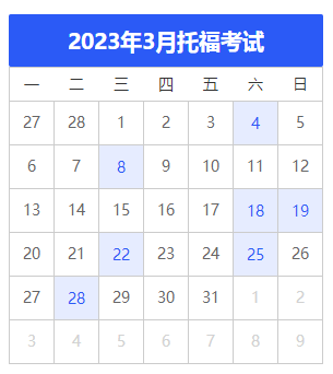 2023年寧夏3月托福考試時間