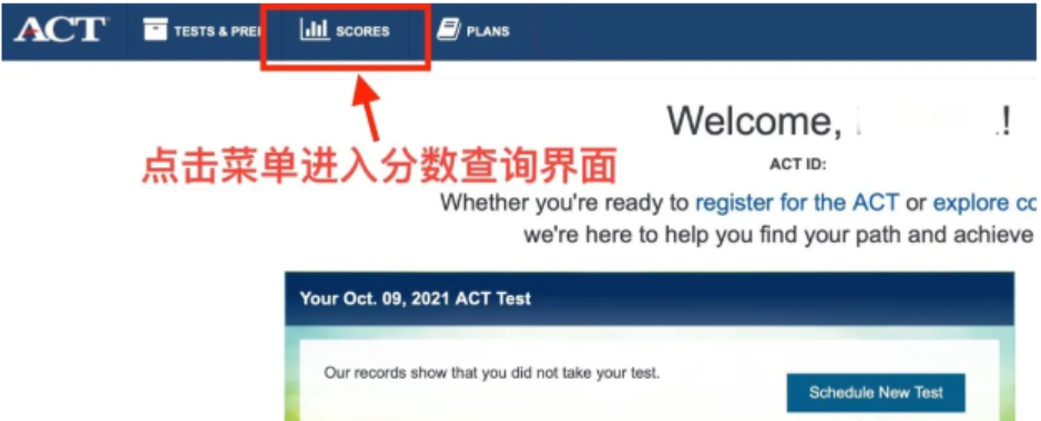 act考試分數怎么查詢