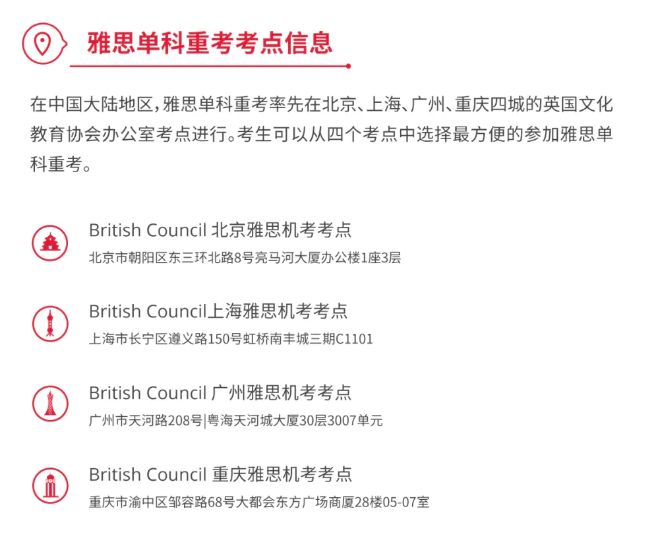 重磅官宣，雅思單科重考大陸首發，2024雅思機考全面升級
