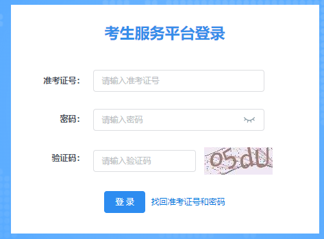 2026年4月陜西省寶雞市自考準考證打印時間:4月2日8:00至12日18:00 2026年4月陜西省寶雞市自考準考證打印時間:4月2日8:00至12日18:00