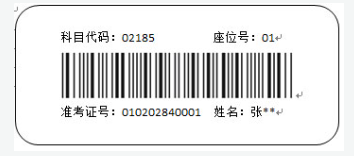 山西招生考試網：2024年下半年高等教育自學考試考前特別提醒