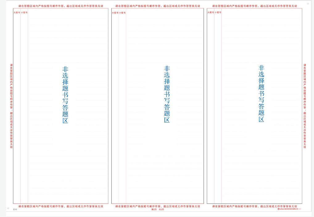 山西招生考試網：2024年下半年高等教育自學考試考前特別提醒