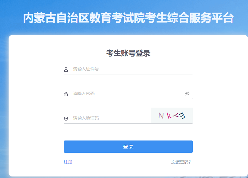 2025年10月內蒙古阿拉善盟自考成績查詢時間：11月12日起