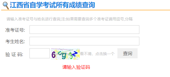 2026年4月江西省自學考試成績查詢時間：5月11日10:00起