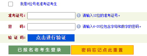 2026年4月河南省駐馬店市自學考試成績查詢時間：5月11日9時起