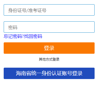 海南省三亞市2025年4月自考報名時間:1月3日8:30至1月12日17:30(雙休日照常進行) 海南省三亞市2025年4月自考報名時間:1月3日8:30至1月12日17:30(雙休日照常進行)