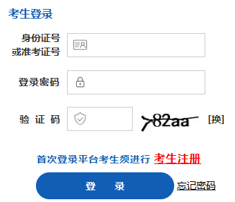 ?2026年上半年山西省自學考試畢業申請時間：5月22日8時至5月28日18時