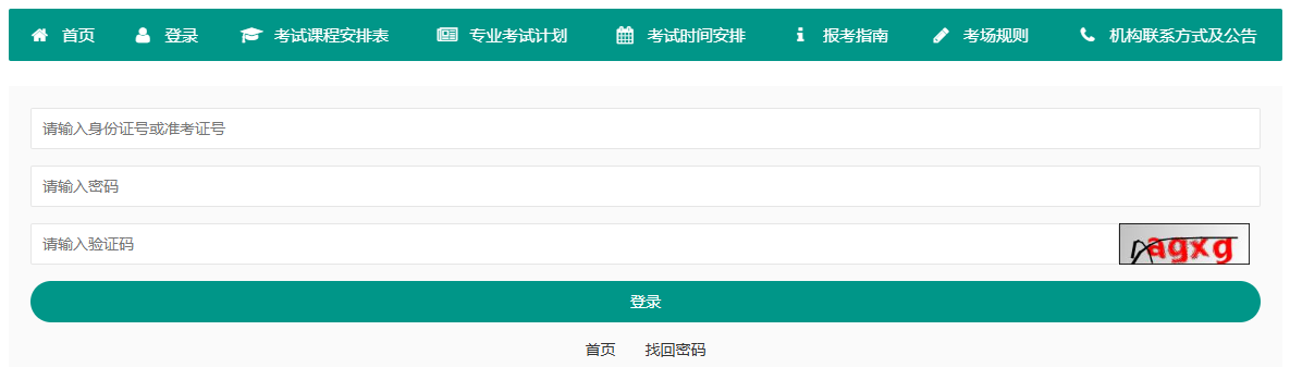 ?2026年上半年重慶市自學考試畢業申請時間：5月27日9：00至6月7日15：00