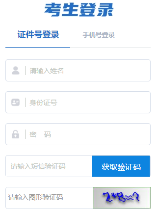 西藏2024年10月自考成績查詢時間:12月11日10點起(參考2023年) 西藏2024年10月自考成績查詢時間:12月11日10點起(參考2023年)