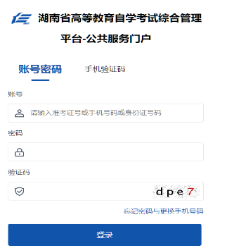 2026年上半年湖南省自學考試畢業申請時間：6月1日9:00至10日12:00