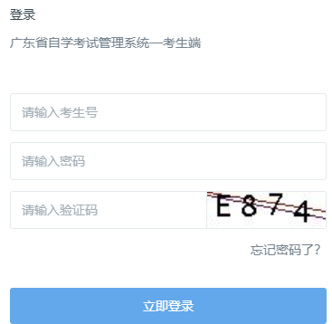 2024年10月廣東自考報名收費標準