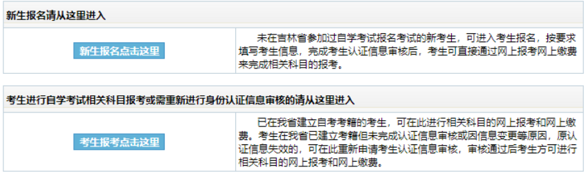 吉林省2024年10月自考考試時間：10月26日至27日