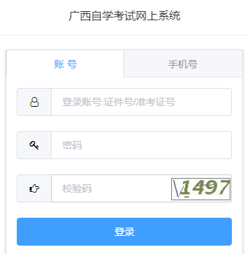 2025年下半年廣西自考報名條件