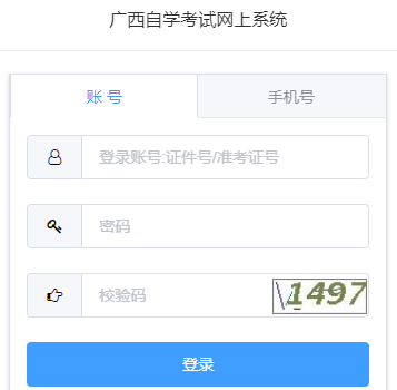 2024年10月廣西北海市自考報名時間：8月28日9:00至9月6日18:00（參考2023年）