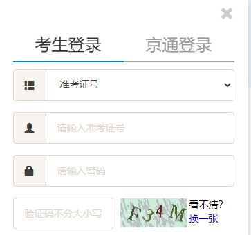 2026年4月北京市大興區自學考試成績查詢時間：5月29日12:00起