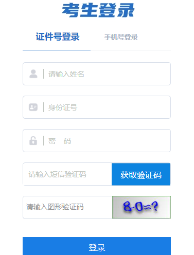 2024年下半年西藏自考報名流程 2024年下半年西藏自考報名流程