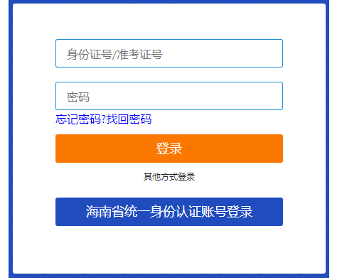 ?2026年4月海南省文昌市自考報名時間:2026年1月5日8:30至1月14日17:30(雙休日照常進行) ?2026年4月海南省文昌市自考報名時間:2026年1月5日8:30至1月14日17:30(雙休日照常進行)