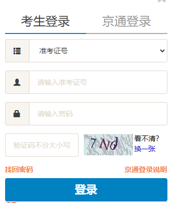2026年4月福建省自考報名官網