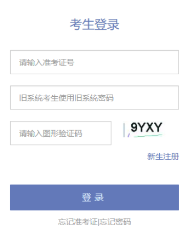 2024年10月天津市自考報名費用