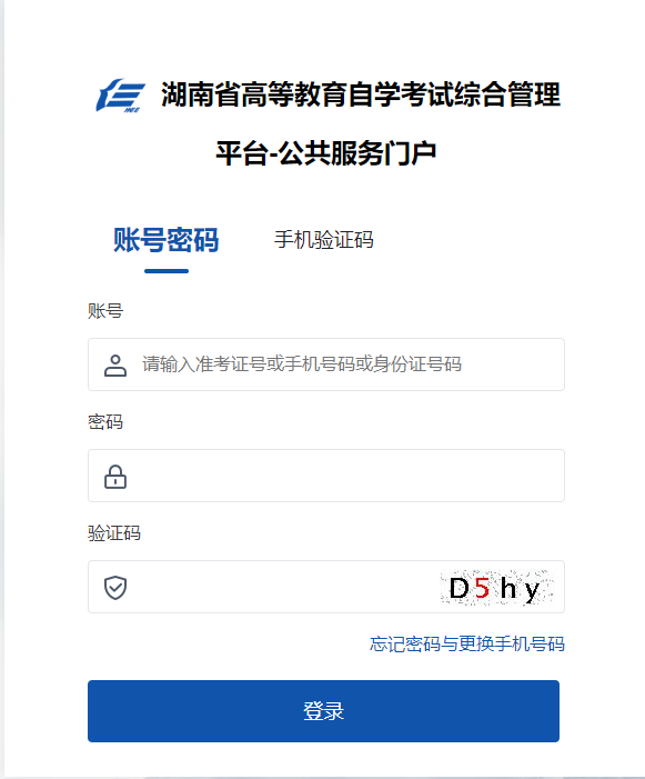 2024年10月湖南自學考試收費標準 2024年10月湖南自學考試收費標準