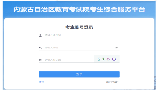 內蒙古2024年10月自考報名費用