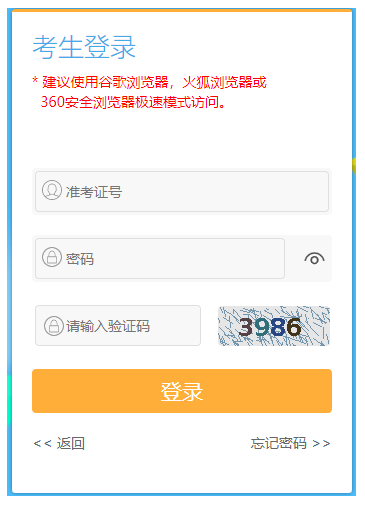 2024年10月江蘇省自考報名條件