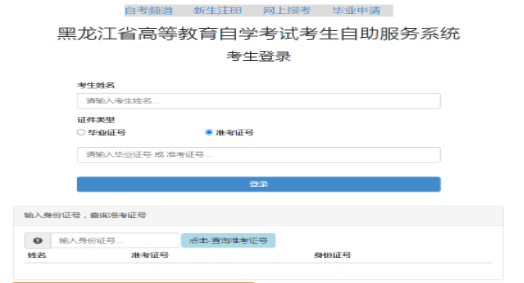 2026年4月黑龍江省大慶市自考報名時間:2026年2月25日至3月9日 2026年4月黑龍江省大慶市自考報名時間:2026年2月25日至3月9日