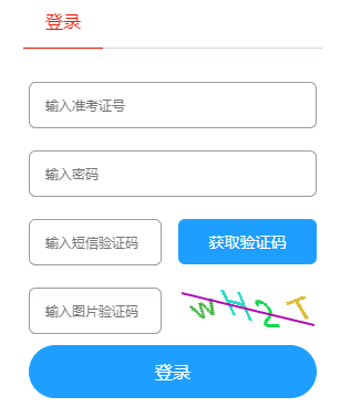2026年10月山東省臨沂市自學考試報名費用