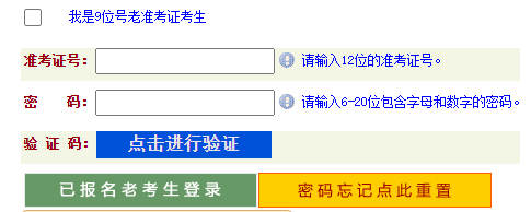 2026年4月河南省南陽市自考報名條件 2026年4月河南省南陽市自考報名條件
