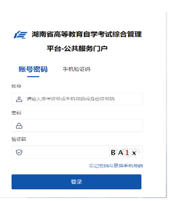 2024年10月湖南自考報名條件 2024年10月湖南自考報名條件