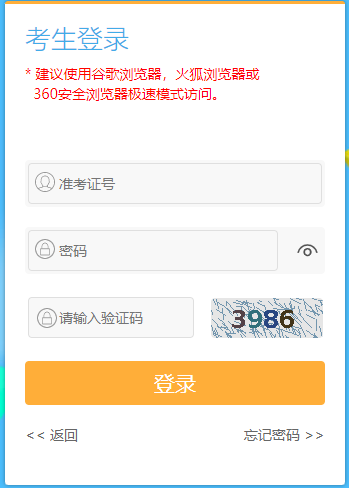 2026年10月江蘇省自學考試報名官網