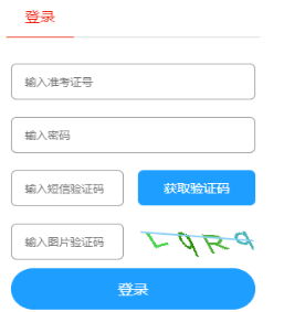 2026年4月山東省日照市自考準考證打印時間：4月7日至10日