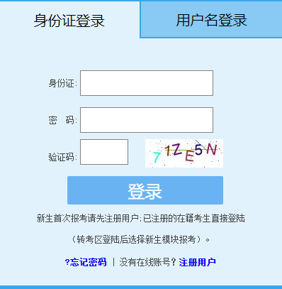 2026年4月福建省自考報名入口已開通