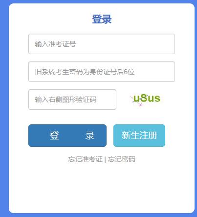 2025年10月云南省自考報名官網